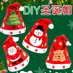 Christmas DIY Kit Manufacturer - OEM Custom Handmade Cloth Hat for Children