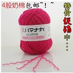 Milk Cotton Thread Manufacturer - Wholesale 4 Strands Korean Baby Wool
