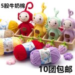 Hand-Knitted Wool Kit Manufacturer - Factory Wholesale 5 Strands Thick