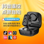 Bluetooth Page Turner Factory - Remote Control for E-Book Novel