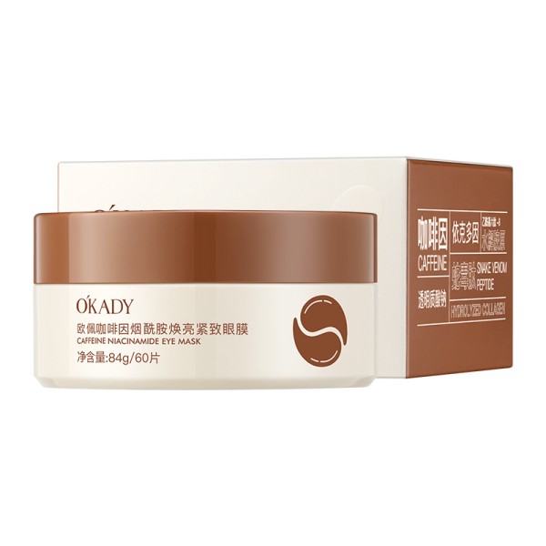 减少浮肿，抚平细纹，改善眼部光泽度，提亮肌肤，紧致肌肤，恢复活力