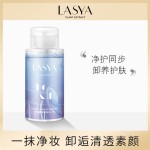 GMPC认证酶水氨基酸卸妆水洁面水温和无过度干燥胶束清洁水