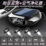 Tire Sensor Manufacturer - OEM Solar Built-in On-board Start Stop