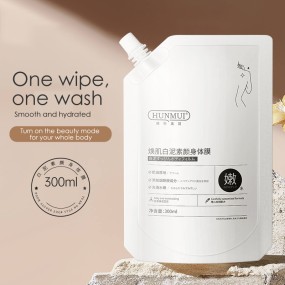 胶原蛋白烟酰胺亮白乳美白身体乳