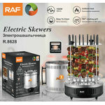 BBQ Grill Factory - OEM Custom Electric Vertical Automatic Rotating