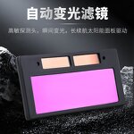 Welding Goggles Factory - OEM Special Anti-Glare Anti-Scratch Automatic Dimming Burning