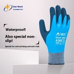 Work Safety Gloves Manufacturer - OEM Stretch Star Latex Frosted All-Immersion Waterproof