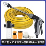 Water Gun Factory - OEM High-Pressure T8 ABS Multi-Functional Foam Cannon for Car Wash