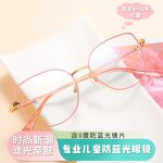 Kids Glasses Factory - OEM Custom Clear Polygonal Metal Frame Eyewear