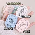 Fragrance Moisturizing Balm Portable Solid Balm for Male and Female Students Long-lasting Light Fragrance Pocket Perfume