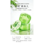 芦荟凝胶300g保湿保湿凝胶，温和控油霜。