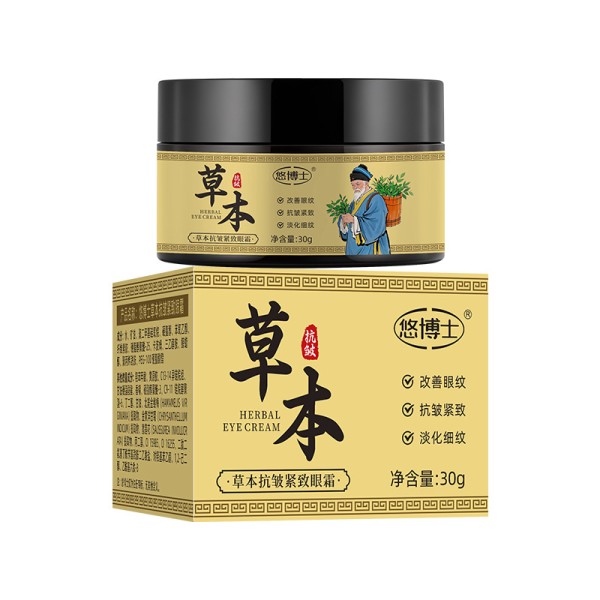 最畅销的草药抗皱眼霜，舒适护理，减少细纹和改善黑眼圈