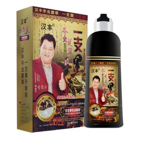 黑色染发剂永久持久批发有机草本植物染色膏650ml现货