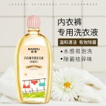 百舒内衣专用清洗液，温和，可手洗，留香，有效去除污渍和气味