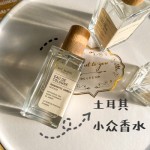 持久50ml香水，香浓淡雅，清新自然人群。