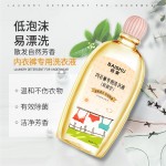 百舒内衣专用清洗液，温和，可手洗，留香，有效去除污渍和气味