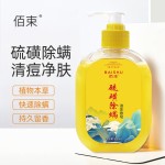 Sulfur Acarid Liquid Soap Skin Rejuvenation Bacteriostasis Skin Cleansing Acarid Acne Removing Soap 400ml