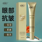 最畅销的抗皱眼霜，细纹眼霜，滋润眼霜，减少细纹，黑眼圈