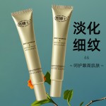 最畅销的抗皱眼霜，细纹眼霜，滋润眼霜，减少细纹，黑眼圈