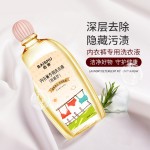 百舒内衣专用清洗液，温和，可手洗，留香，有效去除污渍和气味