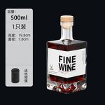 Square Empty Flint Glass Bottle Manufacturer - OEM 500ml 16oz Clear Wine Bottle with Cork