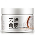 OEM ODM自有品牌BIOAQUA大米保湿皮肤护理去角质身体磨砂膏