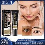 自有品牌有机黑眼圈贴修复霜抗皱即时眼袋去除紧致霜