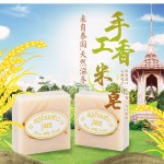 含胶原蛋白手脸保湿固体化学美白成分的泰国米浆皂