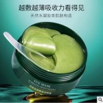 眼部护理抗衰老保湿贴片蓝水晶纯素海藻草本多肽黑眼圈去除