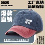 Baseball Caps Factory - OEM Fashion Blank Two Tone Wash Distressed