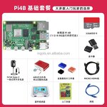 Raspberry Pi 4 Board Factory - 4B Development AI Python Computer Starter Kit