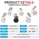 Metal Capacitive Touch Switch Factory - OEM/ODM Custom Metal Button Switch Self-reset Self-locking Waterproof 16-30mm Stainless