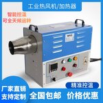 Industrial Hot Fan Manufacturer - OEM/ODM Custom Industrial Hot Fan High Power Drying High Pressure Heating Machine