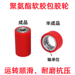 Rubber-coated Unpowered Roller Factory - OEM/ODM Custom Rubber-coated Unpowered Roller Printing Machine Laminating Machine Wheel