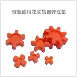 KTR Coupling Buffer Washer Factory - OEM/ODM Custom KTR Coupling Buffer Washer GR Elastomer ROTEX GS28