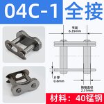 Roller Chain Fitting Manufacturer - OEM/ODM Custom 04C-1 25H-1 Roller Chain RS25-1 Drive Chain Fitting CL OL