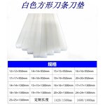 Paper Cutter Pad Factory - OEM/ODM Custom Printing Machine Accessories Paper Cutter Pad Paper Cutter Rubber Strip