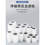 Nylon Caster Wheels Factory - OEM/ODM Custom Nylon 30-70mm Caster Wheels Forklift Spare Parts for Pallet Truck Polypropylene