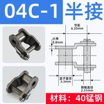 Roller Chain Fitting Manufacturer - OEM/ODM Custom 04C-1 25H-1 Roller Chain RS25-1 Drive Chain Fitting CL OL
