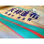 PE Tarpaulin Manufacturer - OEM/ODM Custom Manufacturer Direct Sales PE Tarpaulin Truck Tarpaulin Car Tarpaulin Waterproof