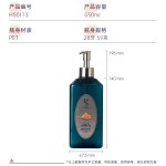 550ml日化用品沐浴露洗发水PET瓶空塑料瓶型