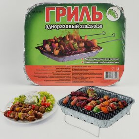 Low Price Disposable BBQ Grill Manufacturer - OEM/ODM Custom Low Price Outdoor Garden Picnic Camping Smokeless Foil Pan Grill