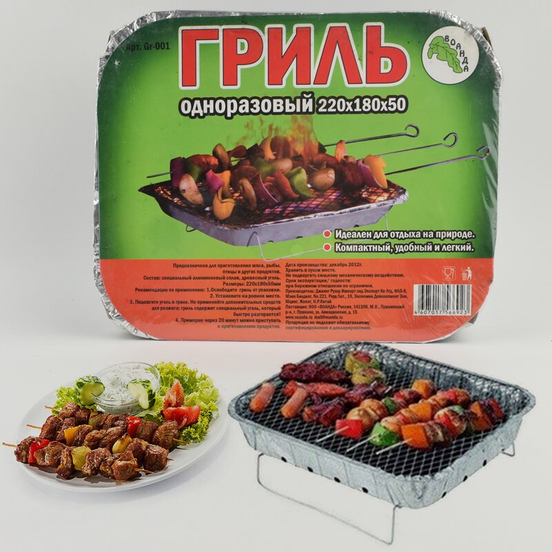 Low Price Disposable BBQ Grill Manufacturer - OEM/ODM Custom Low Price Outdoor Garden Picnic Camping Smokeless Foil Pan Grill