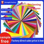 Wool Felt Supplier - Natural Hard Pressed Korean Craft