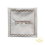 Afikoman Bag Factory - Embroidered Hidden Matzah Pouch
