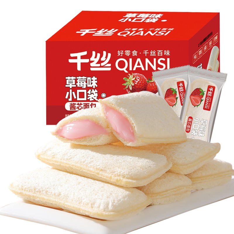 Hot Selling Soft Sweet Strawberry Flavor White Bread Toast  Breakfast Snacks Bread Pocket with Creamy Fillings