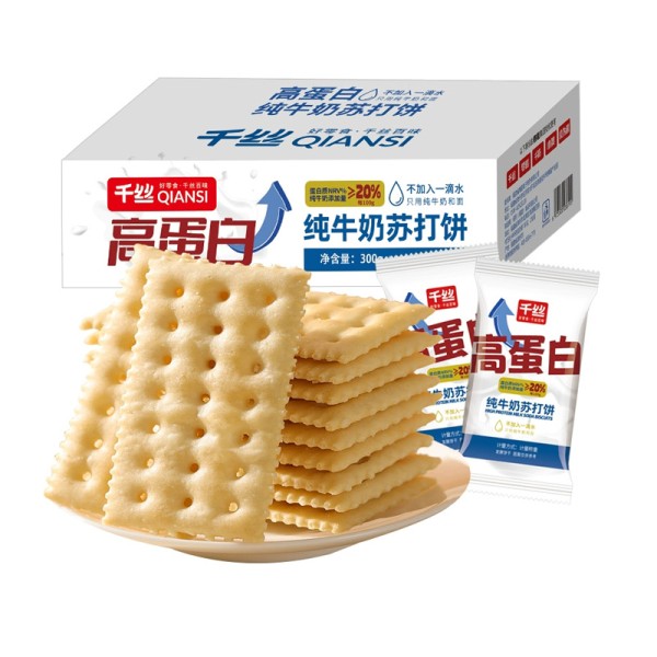 全麦脆脆奶酪饼干苏打饼干无添加糖美味小吃奶酪爱好者