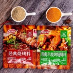 清真中国烧烤调味混合香料OEM素食干胡椒粉鸡羊串