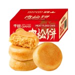 中国传统甜酥饼饼派生态干肉松糖清真认证盒装散装袋休闲零食饼干