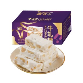 Exotic Wedding Candy Chinese OEM Snacks Peanuts Sweets Halal Jelly Nougat Candy Nougat Biscuits